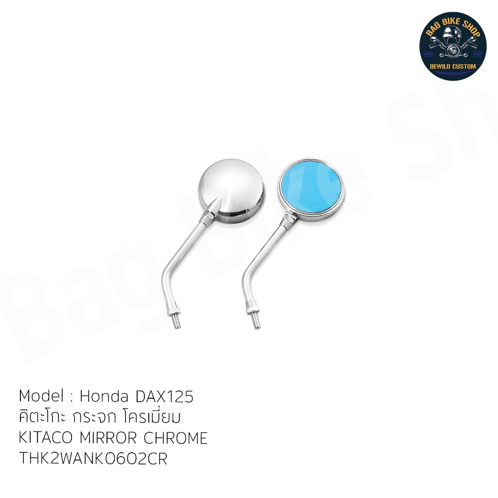 กระจก โครเมี่ยม KITACO MIRROR CHROME-Kitaco(คิทาโก้)-THK2WANK0602CR