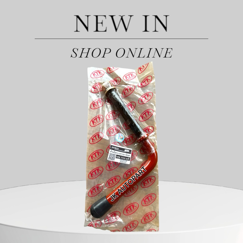 ด้ามโยก KTK คันโยกลำโพง KTK700 ,ด้ามล็อคเคทีเค แขนล็อคเค.ที.เค ชุดข้อต่อพ่วงสิบล้อ อะไหล่ข้อต่อลากลูกพ่วง ลำโพงKTK/IDRK.