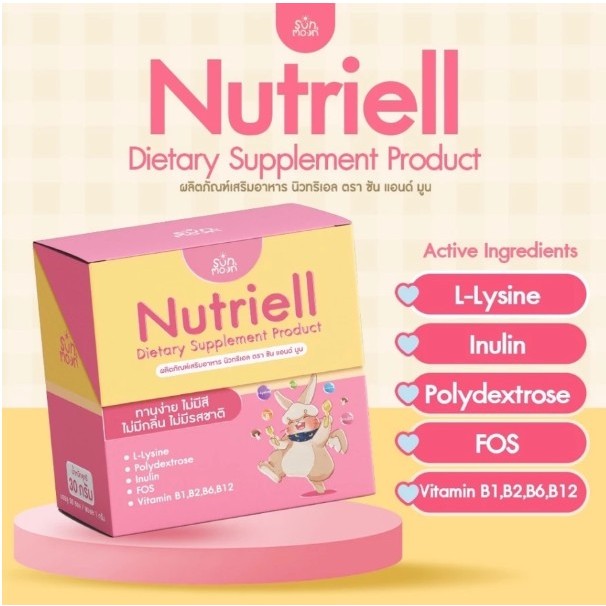 โปรโมชั่น 3 กล่อง Nutriell by Sun&Moon ผลิตภัณฑ์เสริมอาหารสำหรับเด็ก ช่วยให้ลูกกินเก่ง นูทริเอล วิตามินบูสต์หิว ราคา ถูกที่สุด ดีลบีเคเค แกลเลอรีภาพที่ 3
