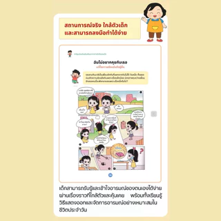 ✅ หนังสือขายดี การ์ตูนช่วยส่งเสริมพัฒนาการทางจิตใจของเด็ก เด็กเรียนรู้อย่างสนุกสนาน มั่นใจในชีวิต
