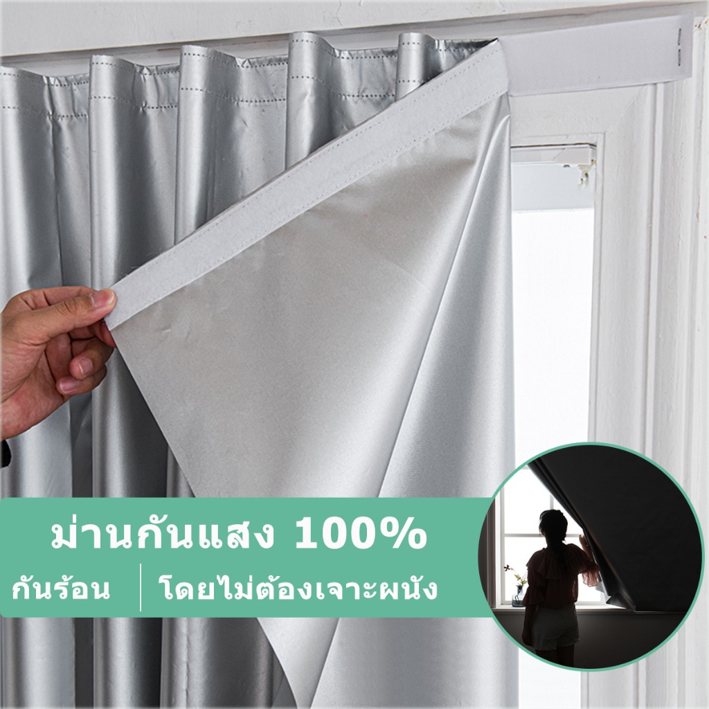 แนะนำ ผ้าม่าน ผ้าม่าน ผ้าม่านตีนตุ๊กแก กันแสง 100% ผ้าม่านกันแสง สไตล์มินิมอล ม่านประตู ติดตั้งง่าย ราคาพิเศษ มีเก็บเงินปลายทาง