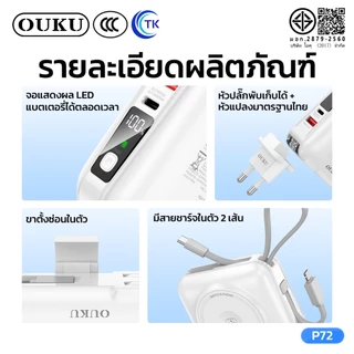 [China CCC] OUKU พาวเวอร์แบงค์ไร้สาย 6in1 15000mAh ระบบป้องกันไฟฟ้าลัดวงจร ดีไซน์ โดดเด่น ขนาดกะทัดรัด มี มอก. P72