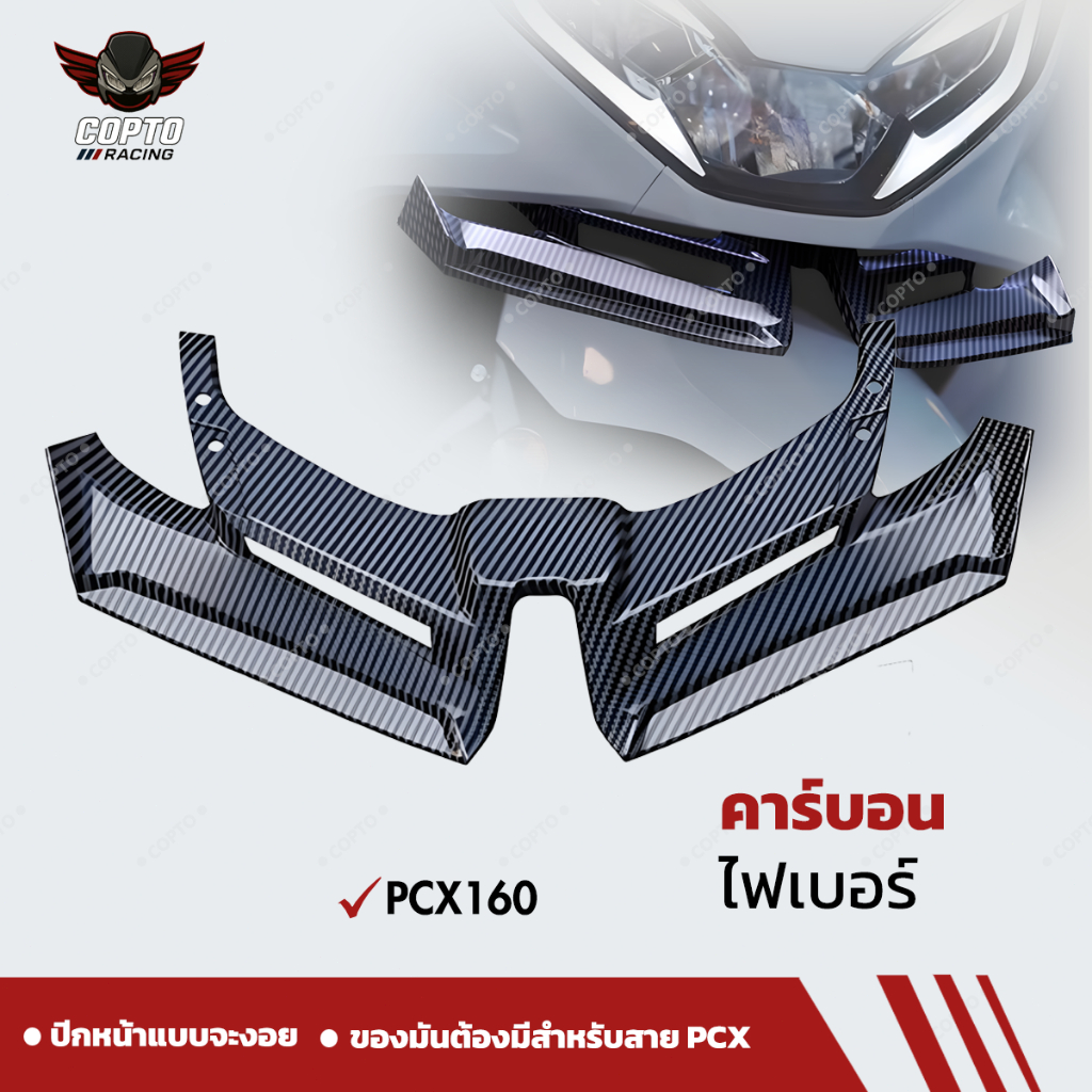 ปีกคาร์บอนไฟเบอร์สำหรับ PCX160 ปี 2021-2025, ติดตั้งง่าย, หางอากาศพลศาสตร์, น้ำหนักเบา, อุปกรณ์เสริมสกู๊ตเตอร์