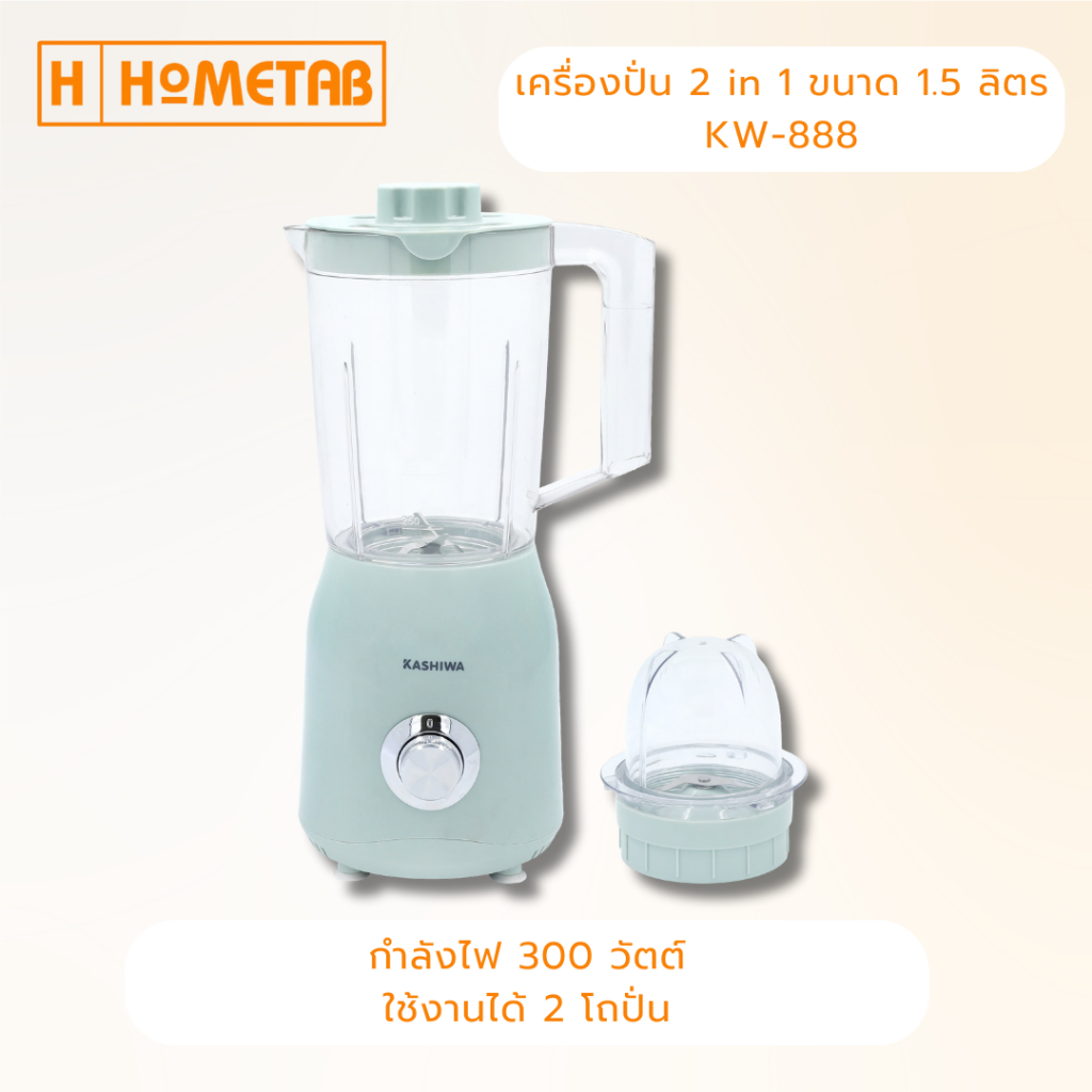 KASHIWA Blender เครื่องปั่นอเนกประสงค์ เครื่องปั่น รุ่น KW-888 ใบมีดสแตนเลส ความจุ 1.5 L
