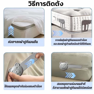 เครื่องยึดผ้าปูที่นอน 4 ชิ้น รุ่นอัปเกรด เข้ากันได้หลากหลาย ผ้าปูที่นอนไม่เลื่อน