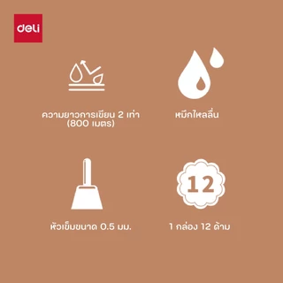 ปากกาเจล Deli รุ่น EG67 ปากกาหมึกเจล ขนาด0.5mm Gel pen (มี 5 สี /จำหน่าย 1 แท่ง)