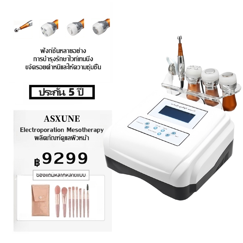 【 รุ่นอัปเกรดปี 2026❗ 】cryo Cool Electroporation Mesotherapy ผลิตภัณฑ์ดูแลผิวหน้า - มอบการรับประกัน 5 ปี