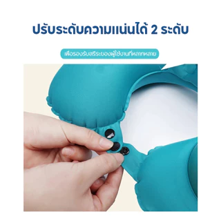 หมอนรองคอเป่าลมแบบ U สำหรับเดินทาง