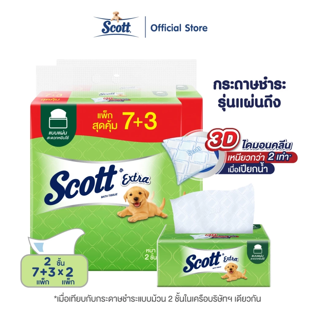 สก๊อตต์ เอ็กซ์ตร้า รุ่นแผ่นดึง 150 แผ่น 7+3 x2แพ็ค Scott® Extra Interfolded Tissue 2PLY 150s 7+3 x2 pack