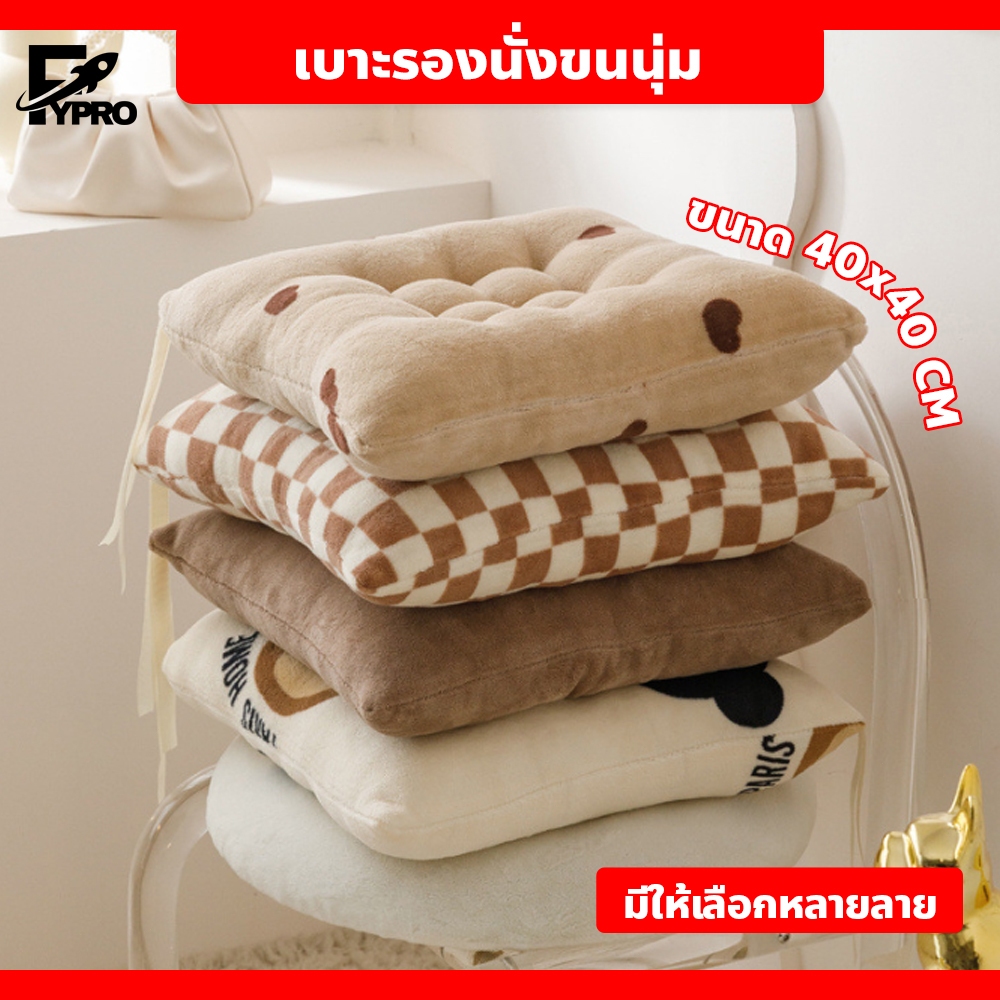 เบาะรองนั่ง ทรงสีเหลี่ยม 40x40cm. สําหรับตกแต่งบ้าน เบาะรองนั่งเก้าอี้ ลายการ์ตูน