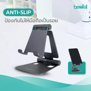 Bewell ที่วางมือถือรุ่นใหม่ แข็งแรงทนทาน น้ำหนักเบา พับเก็บได้ รองรับมือถือทุกรุ่นสูงสุด 6.8 นิ้ว