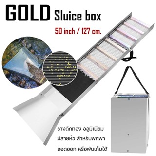 รางร่อนทอง รางดักทอง รางร่อนทองอลูมิเนียม ที่ร่อนทอง เครื่อง…