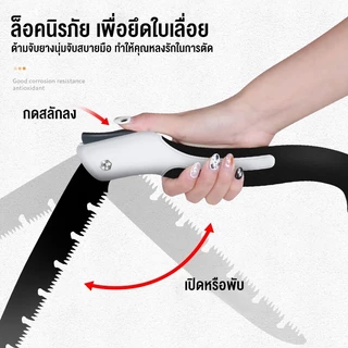 MAYILON เลื่อยมือ เลื่อยตัดไม้พับได้sk5 เลื่อยพับได้ เลื่อยตัดกิ่ง เบื่อยมือ เลี่อยตัดไม้เลื่อย พกพาสะดวก ทนต่อการสึกหรอ