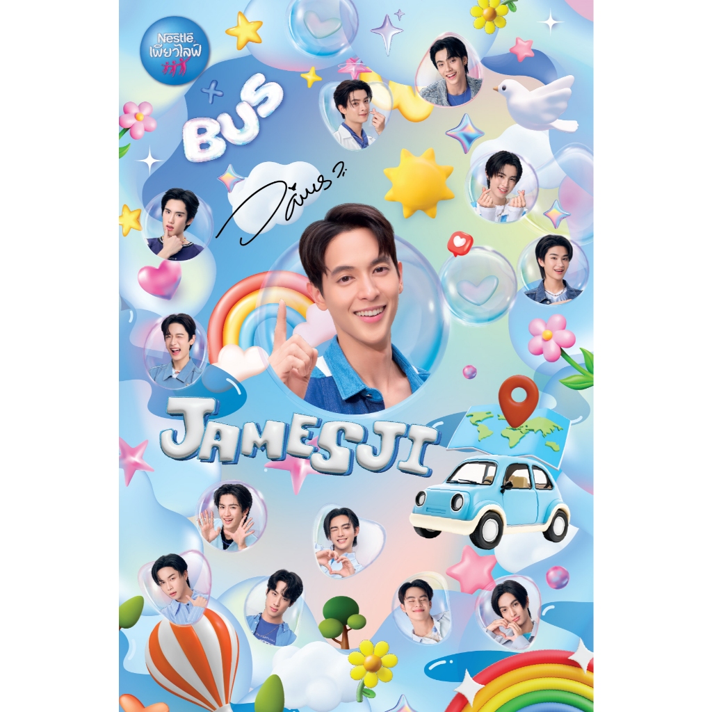 GWP NPL Blanket X BUS Individual Jamesji 1x10 CS TH (GWP ผ้าห่ม Nestle Pure Life x BUS Jamesji 1x10 