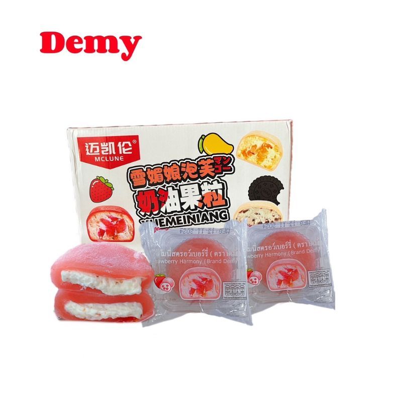 โมจิ ฮาร์โมนี่ รสสตรอเบอร์  (1 ลังมีประมาณ 60 ชิ้น)