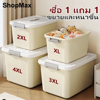 ShopMax กล่องใส่ของ ลังเก็บของ กล่องเก็บของขนาดใหญ่ มีหูหิ้ว…