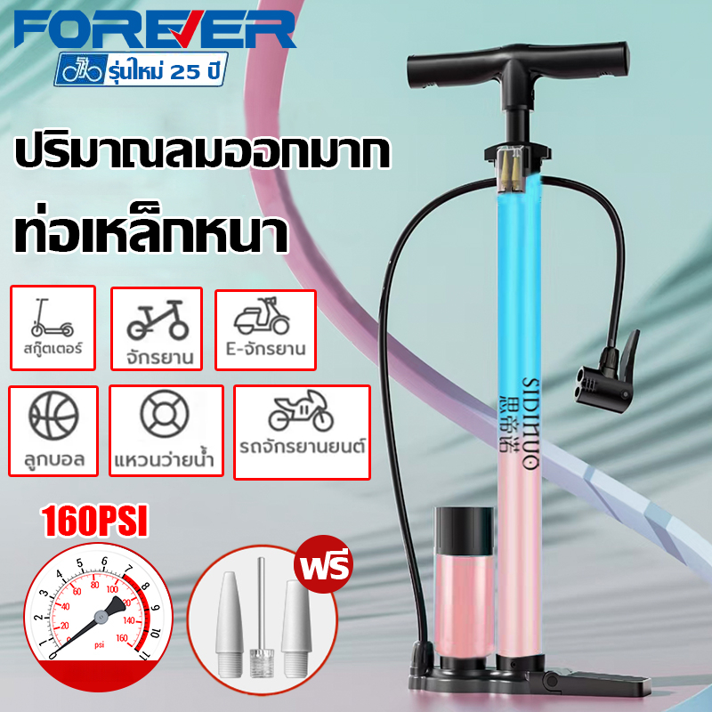 ⚡การรับประกัน 2 ปี⚡ที่สูบลมจักยาน สูบจักรยาน  ที่สูบลมจักรยาน สูบลมมือ ที่สูบลมจักยาน สูบลมมอเตอร์ไซ สูบลมแรงดันสูง