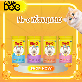 Me-O Treat มีโอ ทรีต ขนมแมว 50 กรัม แบบซอง