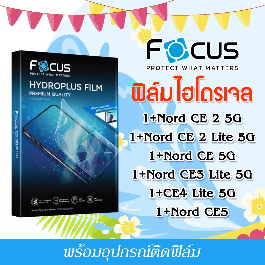 Focus ฟิล์มไฮโดรพลัส For โทรศัพท์ OnePlus Nord CE 2 CE 2 Lite CE CE3 Lite CE4 Lite 5G CE5 พร้อมส่ง