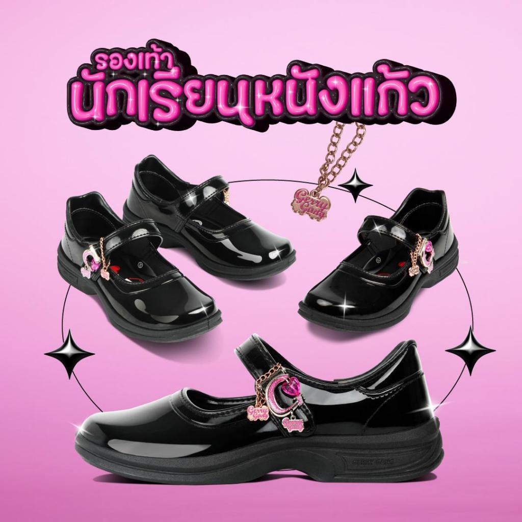 Gerry Gang รองเท้านักเรียนหญิง หนังแก้ว รุ่น G6708 รุ่นใหม่!
