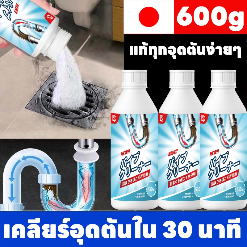 ⚡เคลียร์อุดตันใน 30 นาที⚡SKy น้ำยาทะลวงท่อ น้ำยาท่อตัน ผงสลายท่อตัน แก้ปัญหาท่อตัน น้ำยาล้างท่อตัน ผงสลายท่อ ขจัดท่อตัน