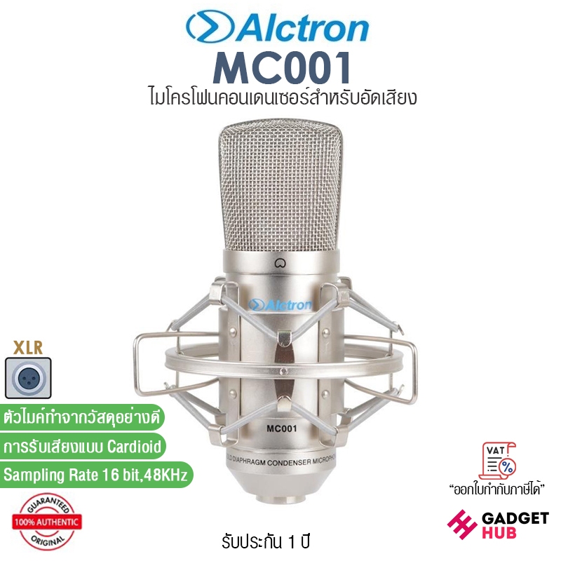 Alctron MC001 Condenser Microphone ไมโครโฟนคอนเดนเซอร์ I รุ่นยอดนิยม I คุณภาพเสียงดี