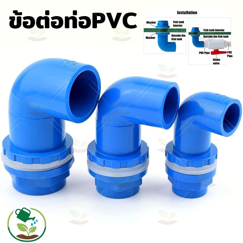 ข้อต่อท่อ PVC ท่อระบายน้ําพีวีซี อุปกรณ์ท่อระบายน้ํา PVC ขนาด 20/25/32 มม. อะแดปเตอร์ท่อระบายน้ำใน สำหรับตู้ปลา