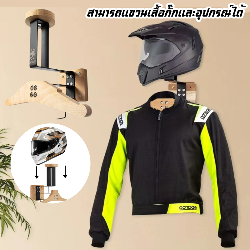 [พรีเมียม]ชั้นวางหมวกกันน็อคติดผนัง ชั้นวางหมวกกันน็อค ที่เก็บหมวกกันน็อค