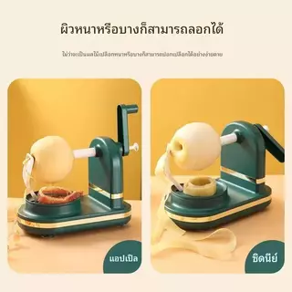 ขายดีเหมือนเทน้ำเทท่า💥เครื่องปอกแอปเปิ้ล💥 ปอกมือ cranked Apple Slicer แอปเปิ้ล ผลไม้ ที่หั่นแอปเปิ้ล พิมพ์หั่นแอปเปิ้ล