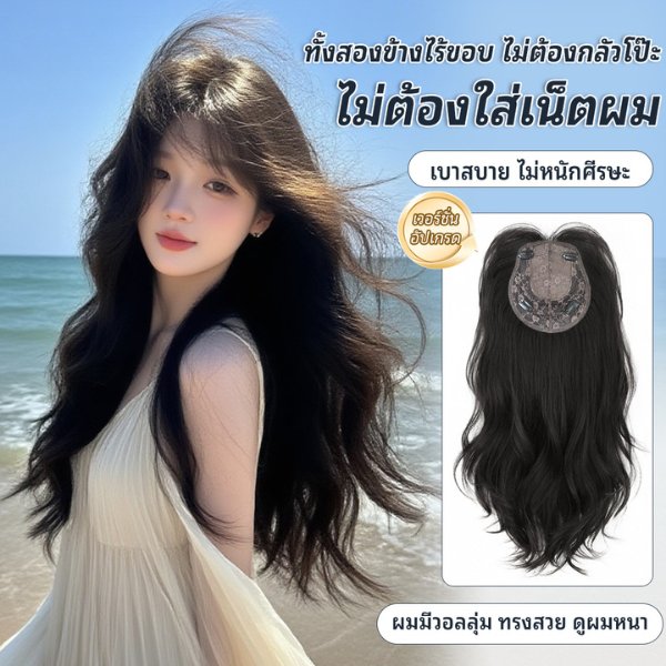 GDS Wigs ฮาฟวิกผมลอนสีดำธรรมชาติแบบกิ๊บ หน้าม้าแสกกลาง (ยาว 66 cm)