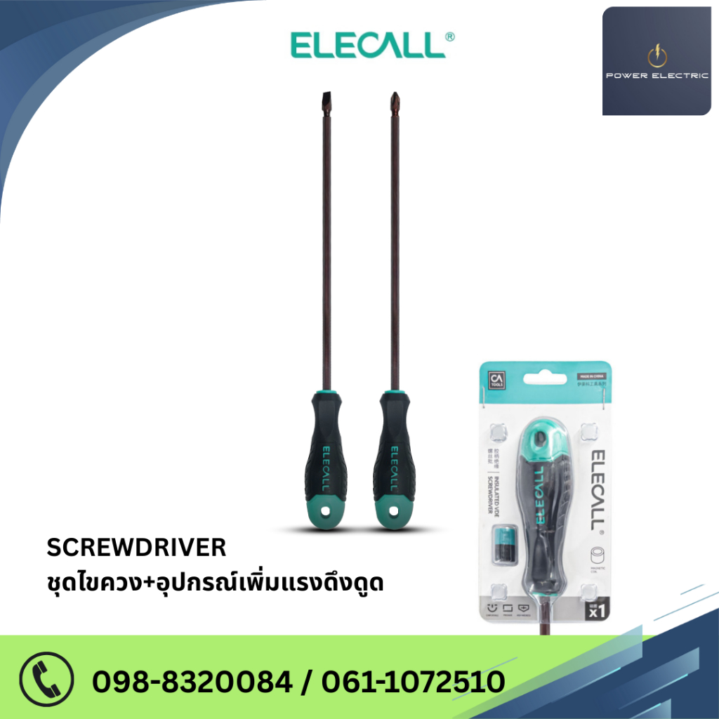 Elecall ไขควงพรีเมี่ยม ปากแบน ปากแฉก พร้อมแม่เหล็กเพิ่มแรงดึงดูด