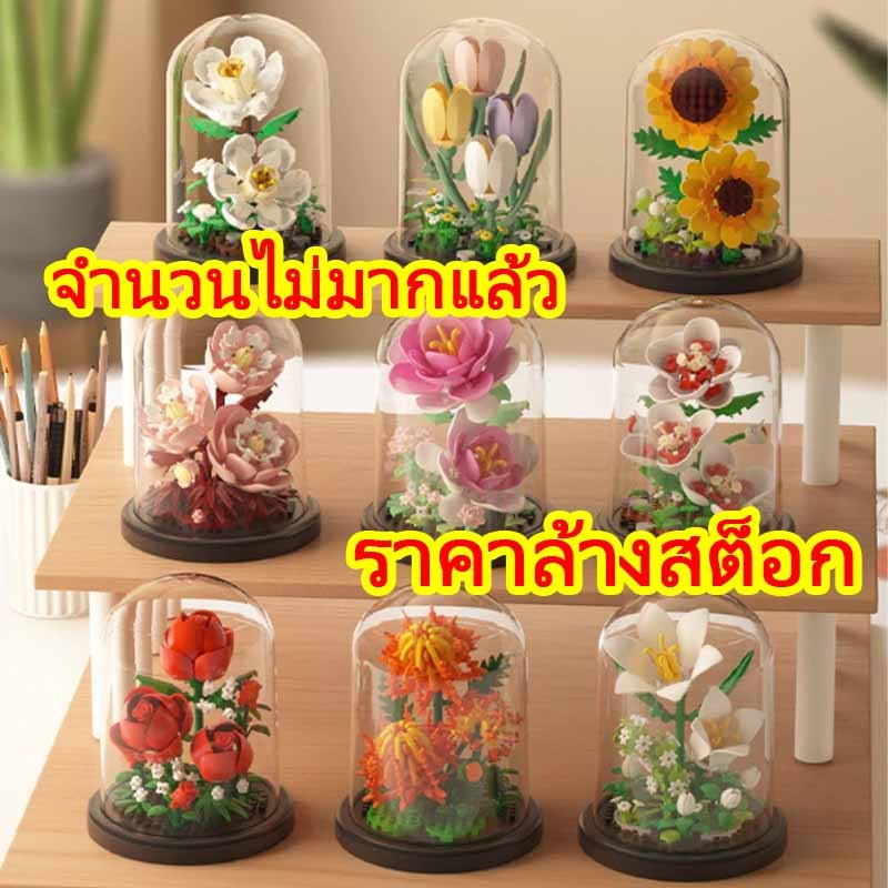 ตัวต่อดอกไม้ ดอกทานตะวัน ดอกคาร์เนชั่น ลิลลี่สีขาว ดอกไม้สร้างบล็อก บล็อคตัวต่อดอกไม้มีไฟ ฝาครอบใส+ฐานรองมีไฟ