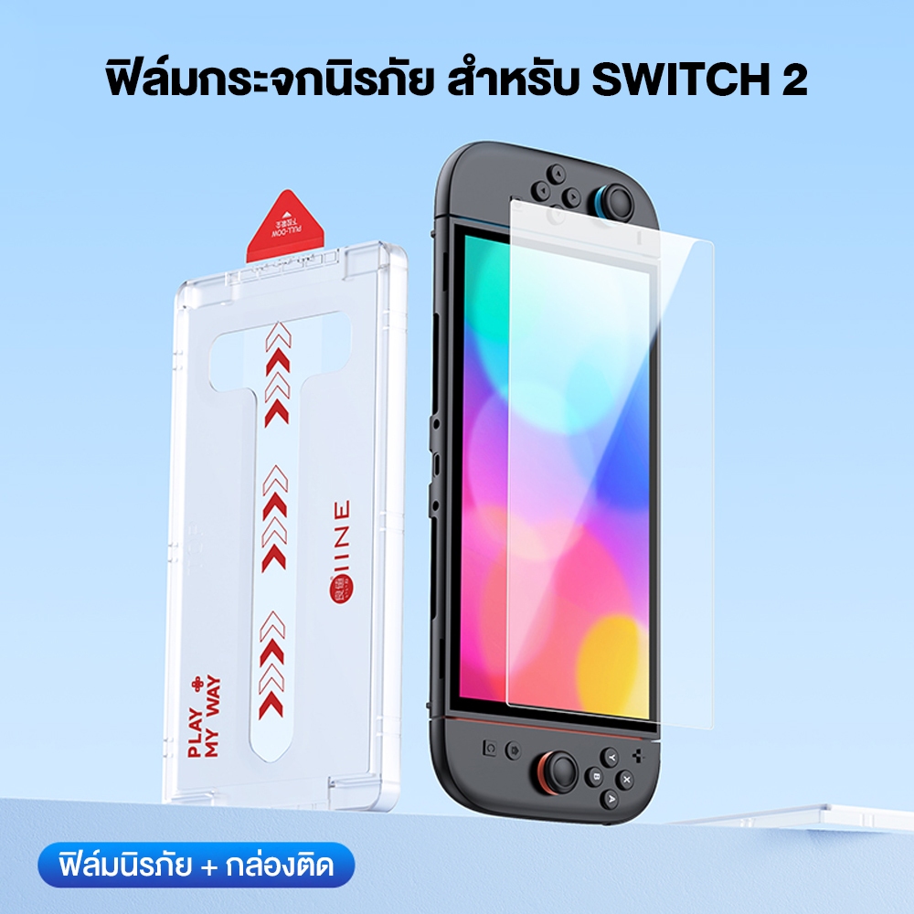 IINE L1076 L1078 L1135 Tempered Glass for Switch 2 รูปที่ 2