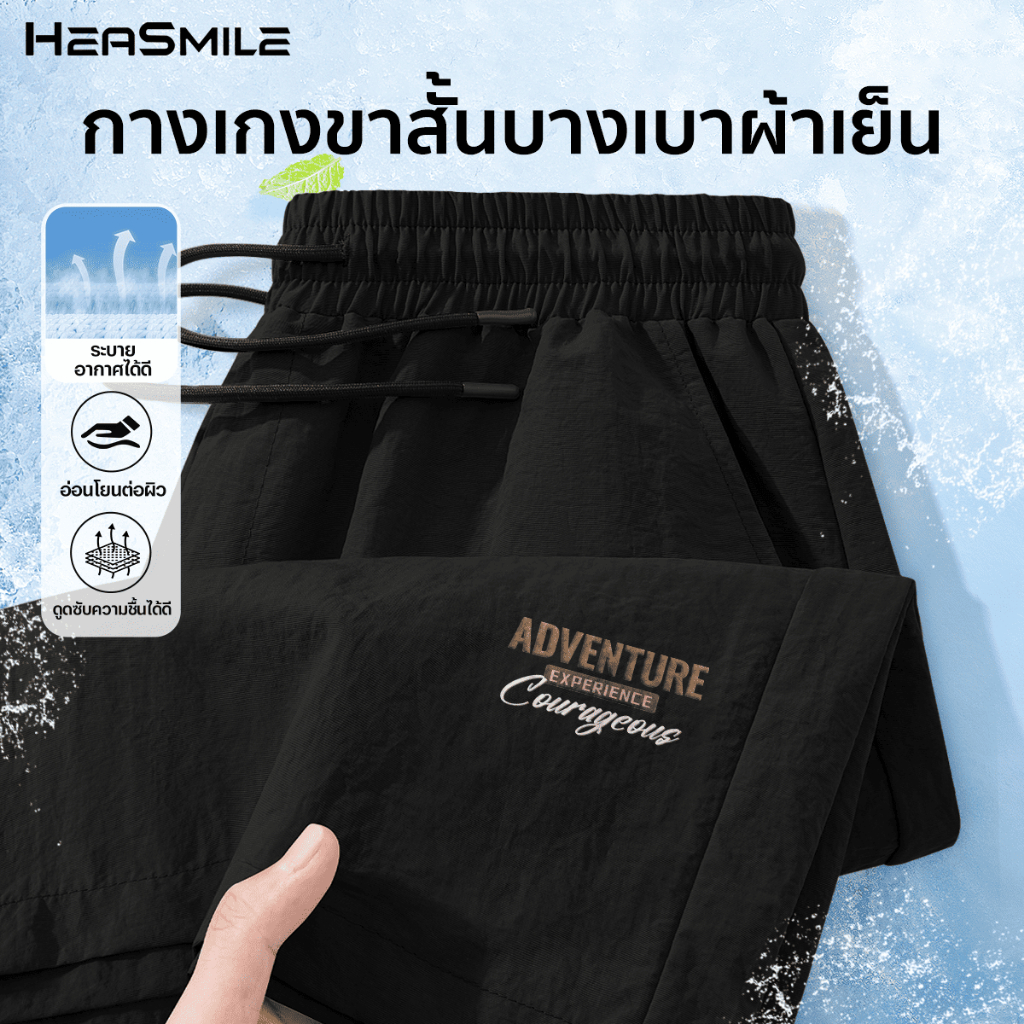 HeaSmile กางเกงขาสั้น พิมพ์ลาย กางเกงลำลองผู้ชาย ขนาดใหญ่ หลายสี   (MS07-XXDK)