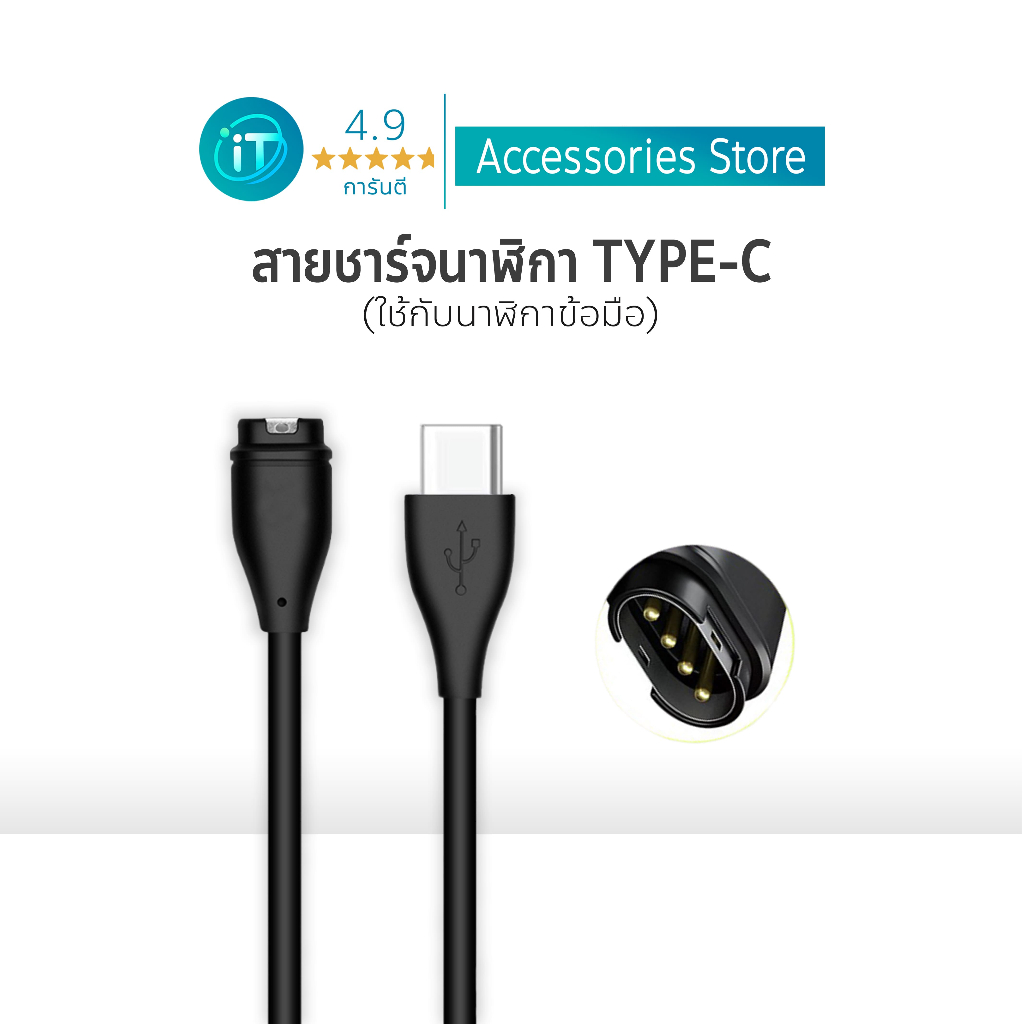 สายชาร์จ ทดแทน Type-C for Forerunner 165 245  945 Fenix 6 7Xs Epix 5 5S 5X Instinct/Vivoactive 3