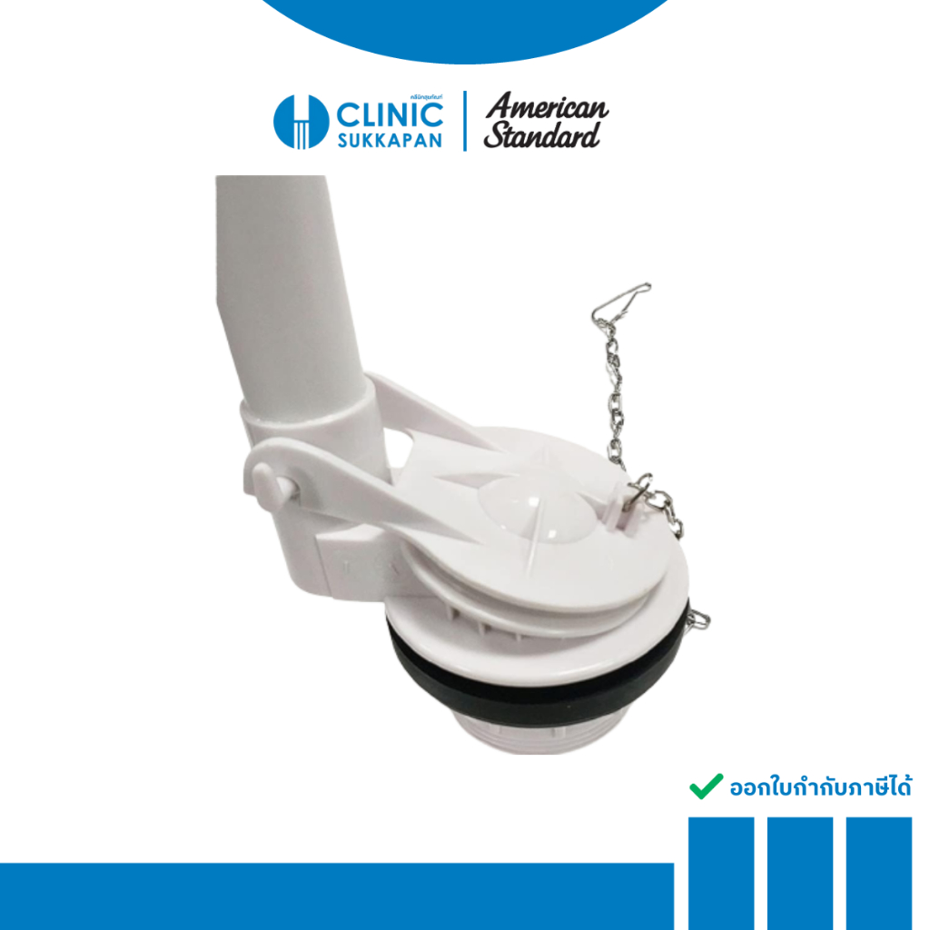 AMERICAN STANDARD  PC-A210100 | M10939  ชุดทางน้ำออกชักโครก / SANIPRO SINGLE FLUSH VALVE(FOR 6 L)PROJECT SIMPLE/UNILINE - รูปที่ 3