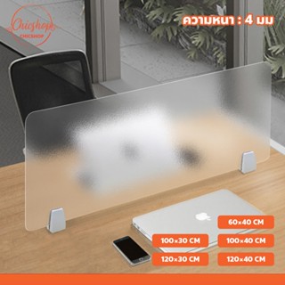 แผ่นกั้นโต๊ะทำงาน  พาร์ทิชั่นกั้นโต๊ะ แบบโปร่งใส ไม่ต้องเจาะ…