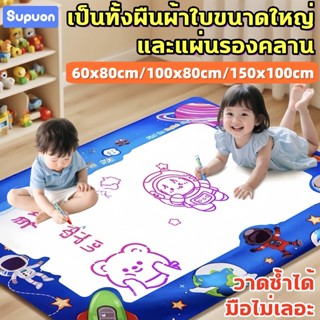 ผ้าใบวาดน้ำมหัศจรรย์สำหรับเด็ก เสื่อวาดภาพน้ำ Diy เเสื่อวาดภ…