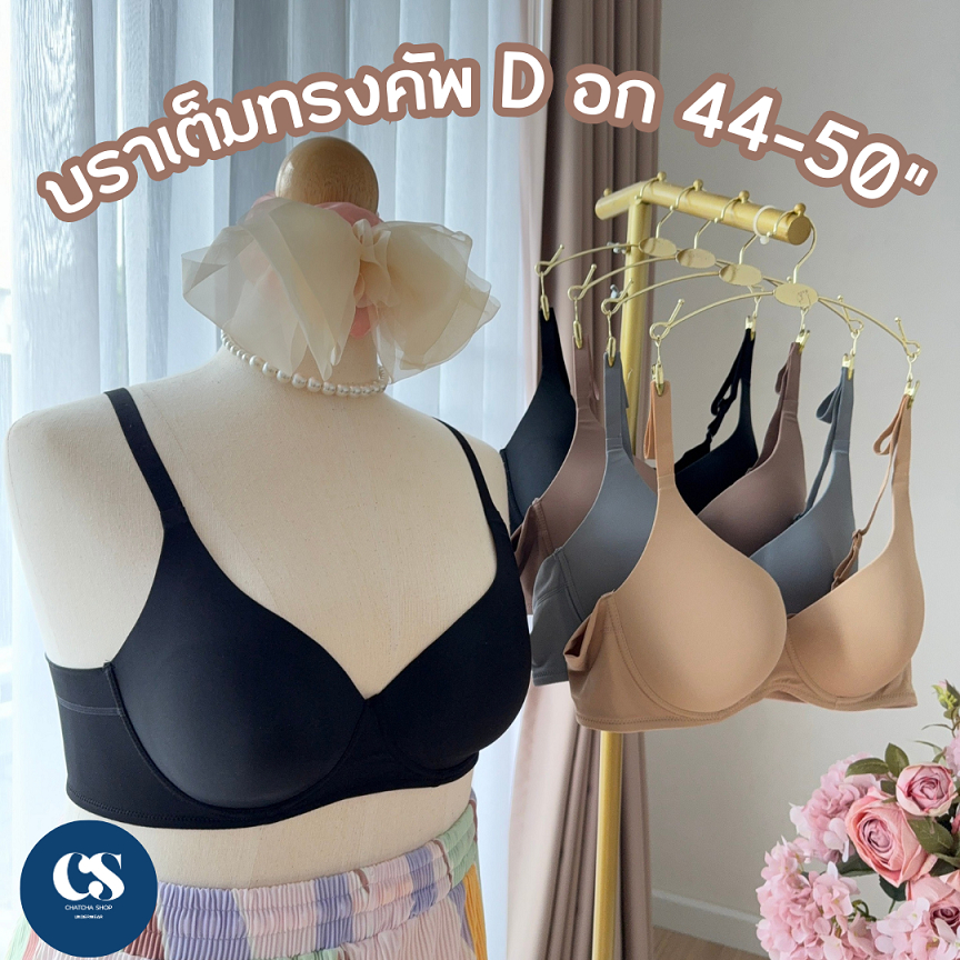 Anny 9615 เสื้อในมีโครงคัพ D ขนาด 4 ตะขอ สามารถปรับได้ 4 ระดับ ฟองน้ำบาง 1-2 mm.