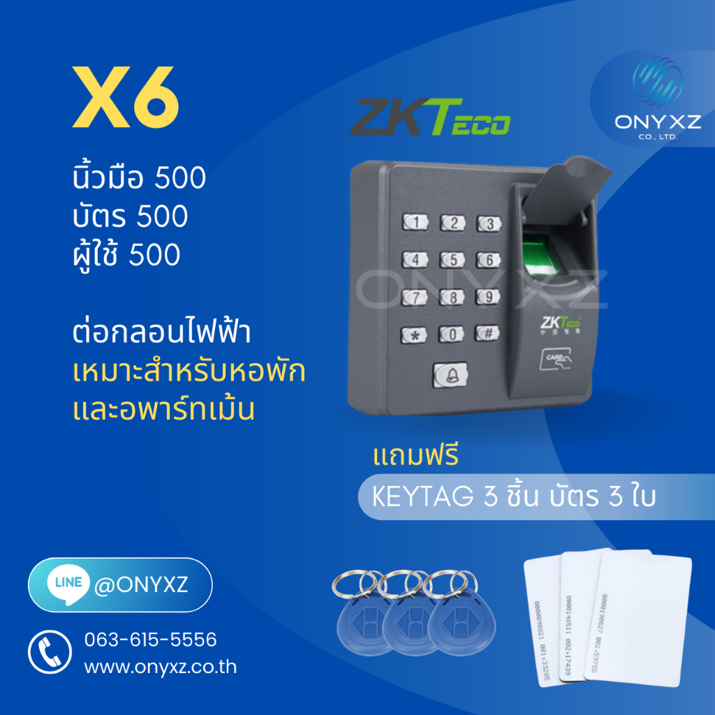 ZKTeco รุ่น X6 สแกนนิ้วทาบบัตรเปิดประตู ไม่เก็บบันทึกเวลา สำหรับไปเปลี่ยนเครื่องเดิม