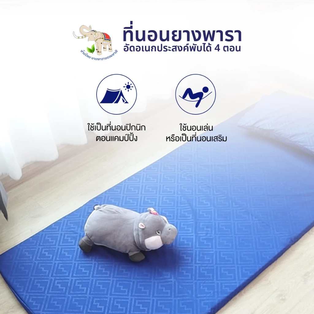 ที่นอนยางพาราอัดพับได้ 4 ตอน ขนาด 3 ฟุต thumbnail 4