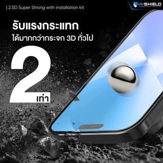 Hi-Shield [ติดตั้งง่าย] ฟิล์มกระจก 2.5D KIT ใส กันมอง พร้อมชุดติดตั้ง มีประกัน สำหรับไอโฟน 18/17/16