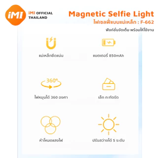 iMI Magnetic Selfie Light ไฟเสริมเซลฟี่ 3in1 มีกระจกในตัว ปรับใช้งานเป็นขาตั้ง พับเก็บง่าย แสงไฟ 2500K-9000K
