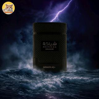 น้ำหอมแบ่งขาย Shiyaaka Shadow by Khadlaj ขนาด 2ml, 5ml, 10ml