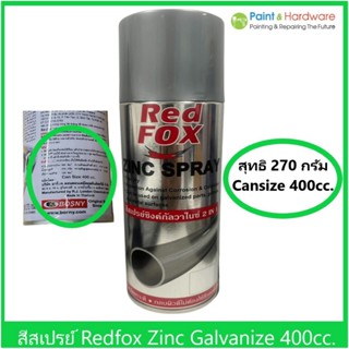 REDFOX Galvanized 2 in 1 Spray สีสเปรย์ กัลวาไนซ์ เรดฟ็อกซ์ …