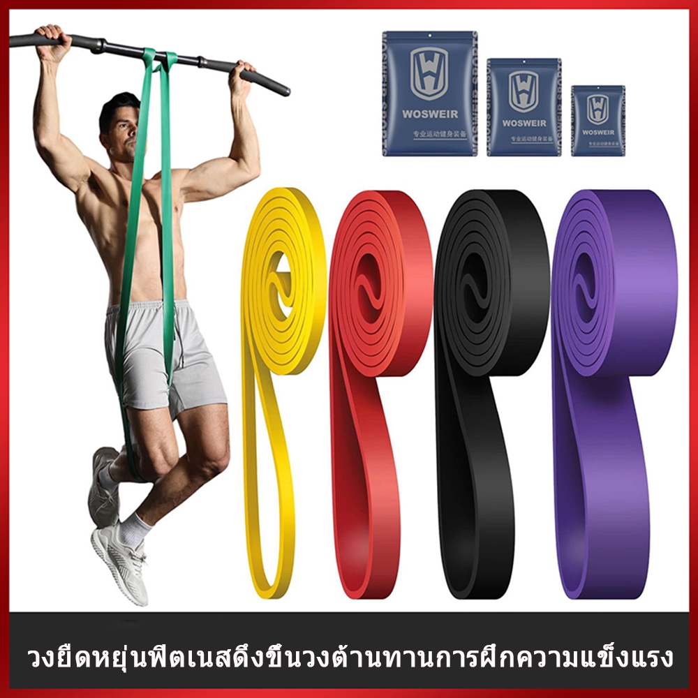 ยางยืดออกกำลังกาย แรงต้าน ยางออกกำลังกาย 5 ระดับ ยางดึงข้อ ยางยืดบริหารกล้ามเนื้อ resistance band【มี 5 แรงต้าน 】