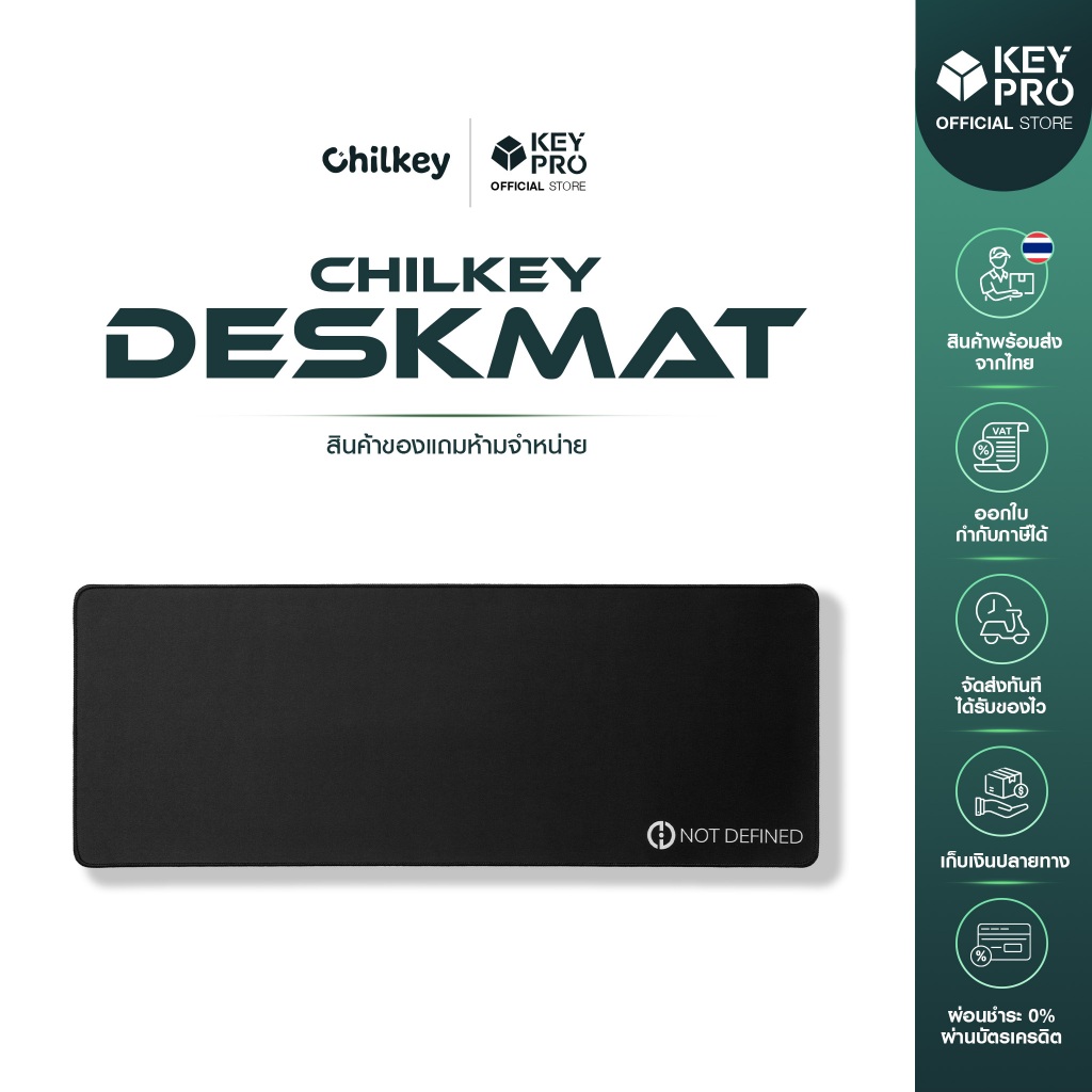 (สินค้าของแถม | งดจำหน่าย) แผ่นรองคีย์บอร์ด Chilkey Deskmat
