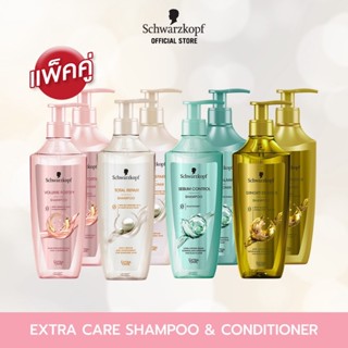 [แพ็คคู่] แชมพูและครีมนวดผม Extra care Shampoo and Condition…