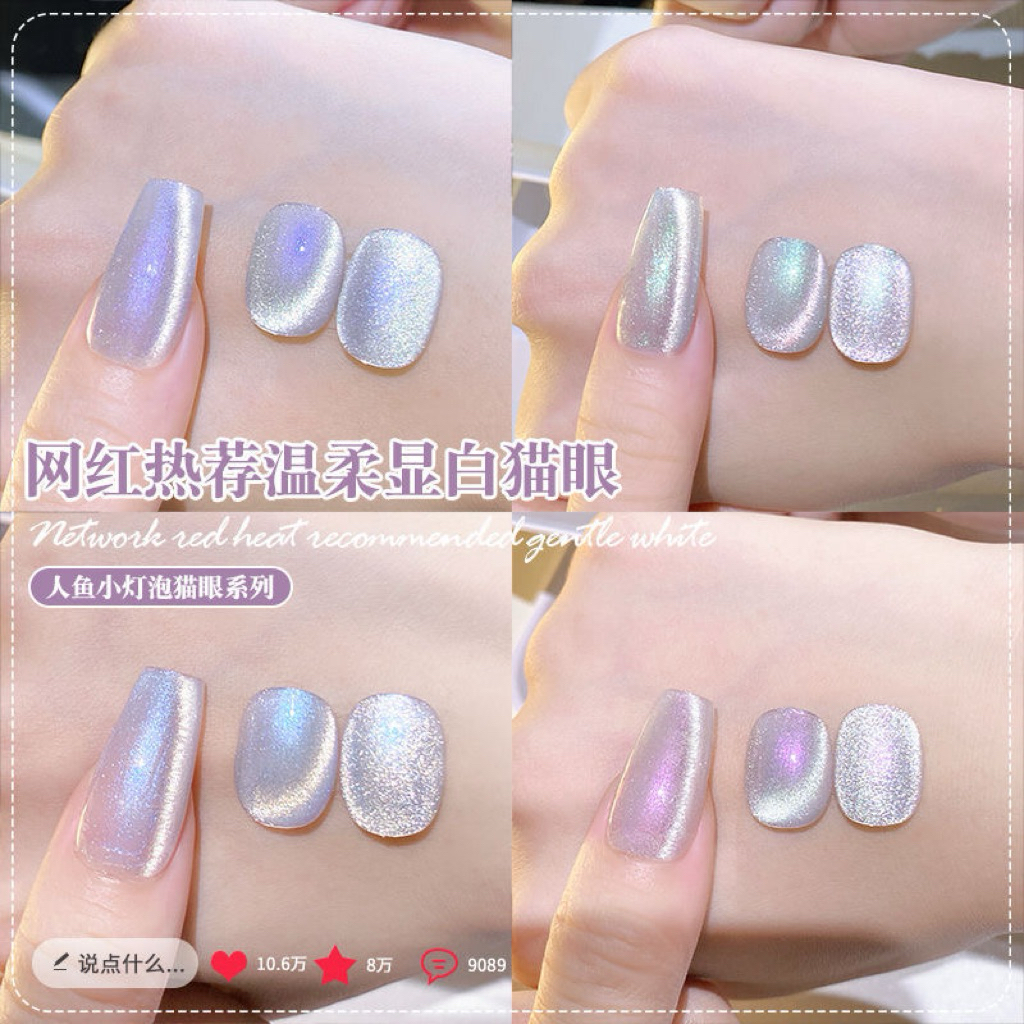 สีทาเล็บเจล Cat Eye Mermaid เล็บวิ้งเล่นแสงทุกมุม มองเพลินจนหยุดไม่ได้ สินค้าพร้อมส่ง