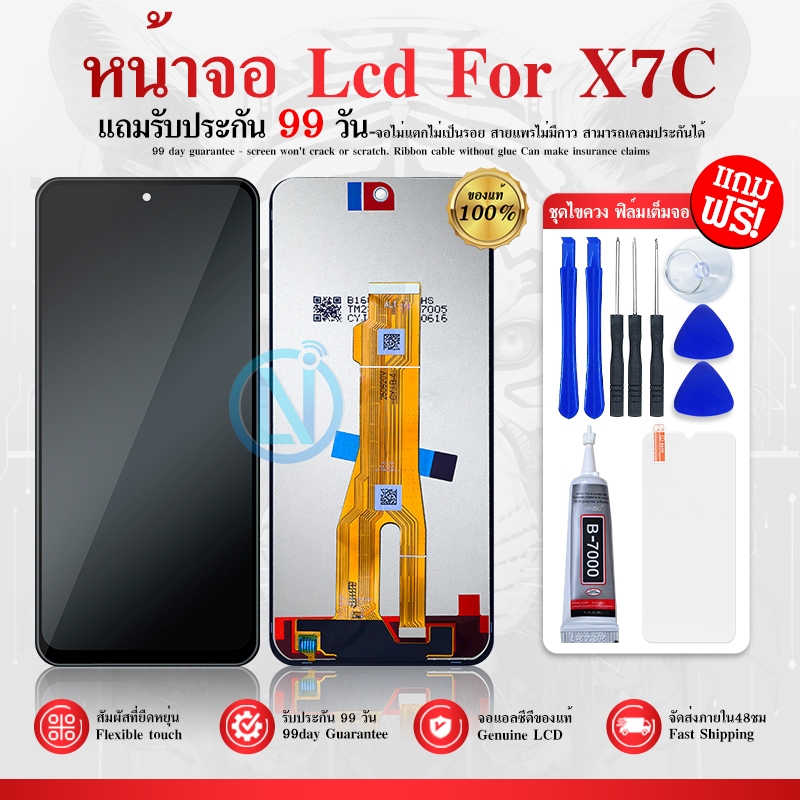 หน้าจอ LCD ใช้กับ Honor X7C จอแท้ อะไหล่มือถือ LCD Display จอ + ทัช จอพร้อมทัชสกรีน X7C (จอแท้)